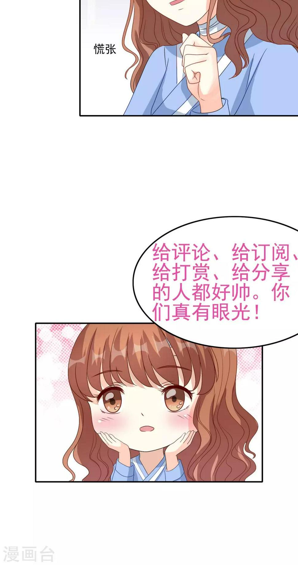 第14话 我腿软了17