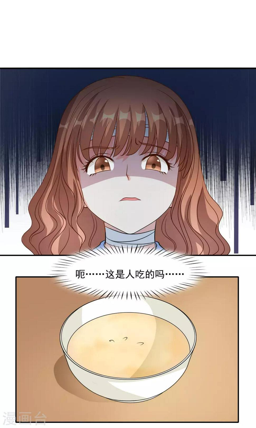 第14话 我腿软了15