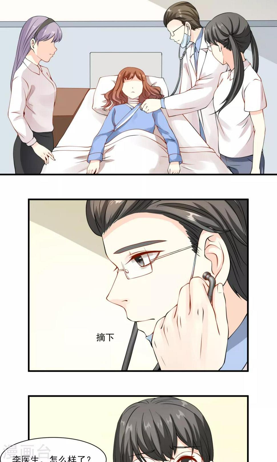 第8话 我脑子没有问题10