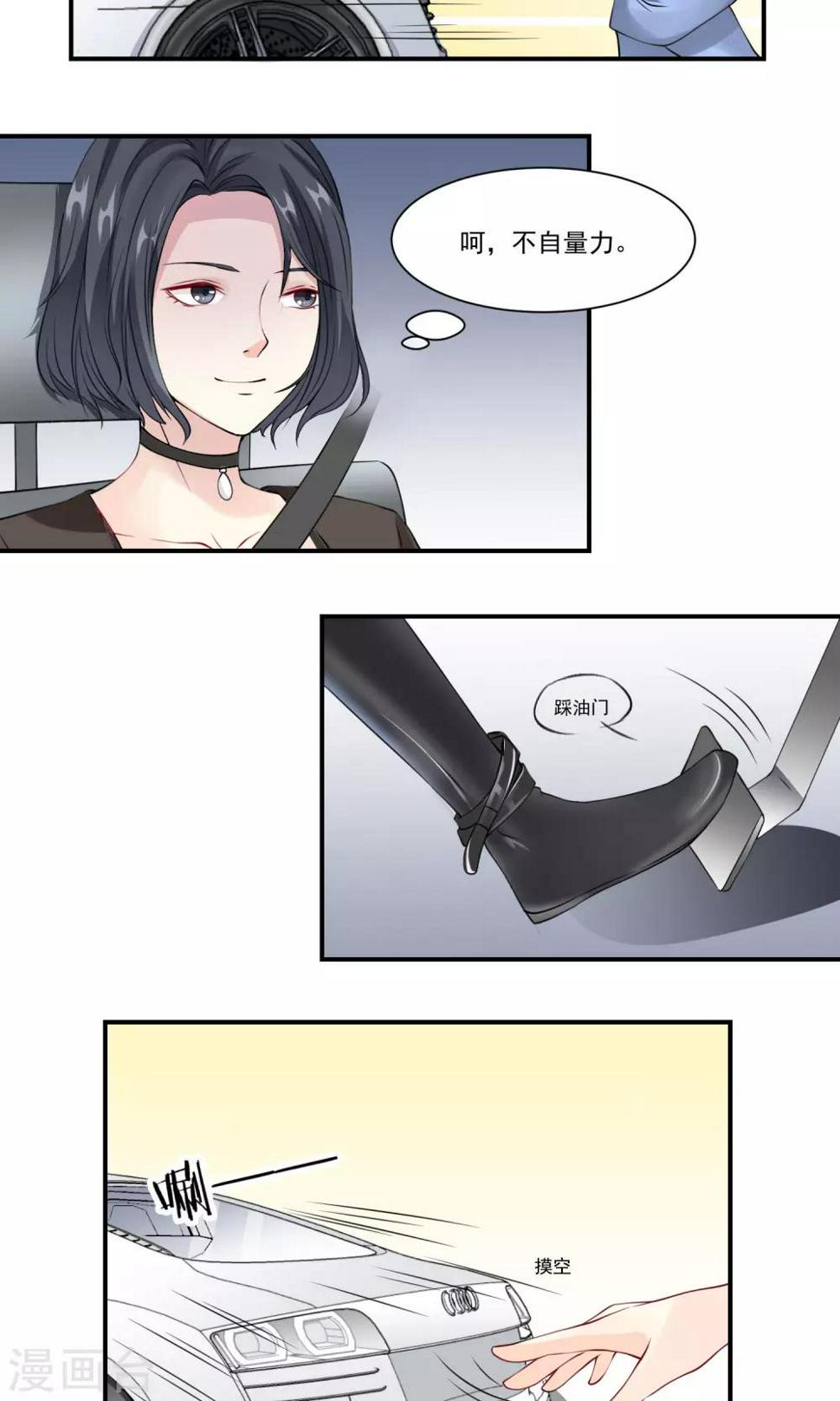 第6话 追不上11