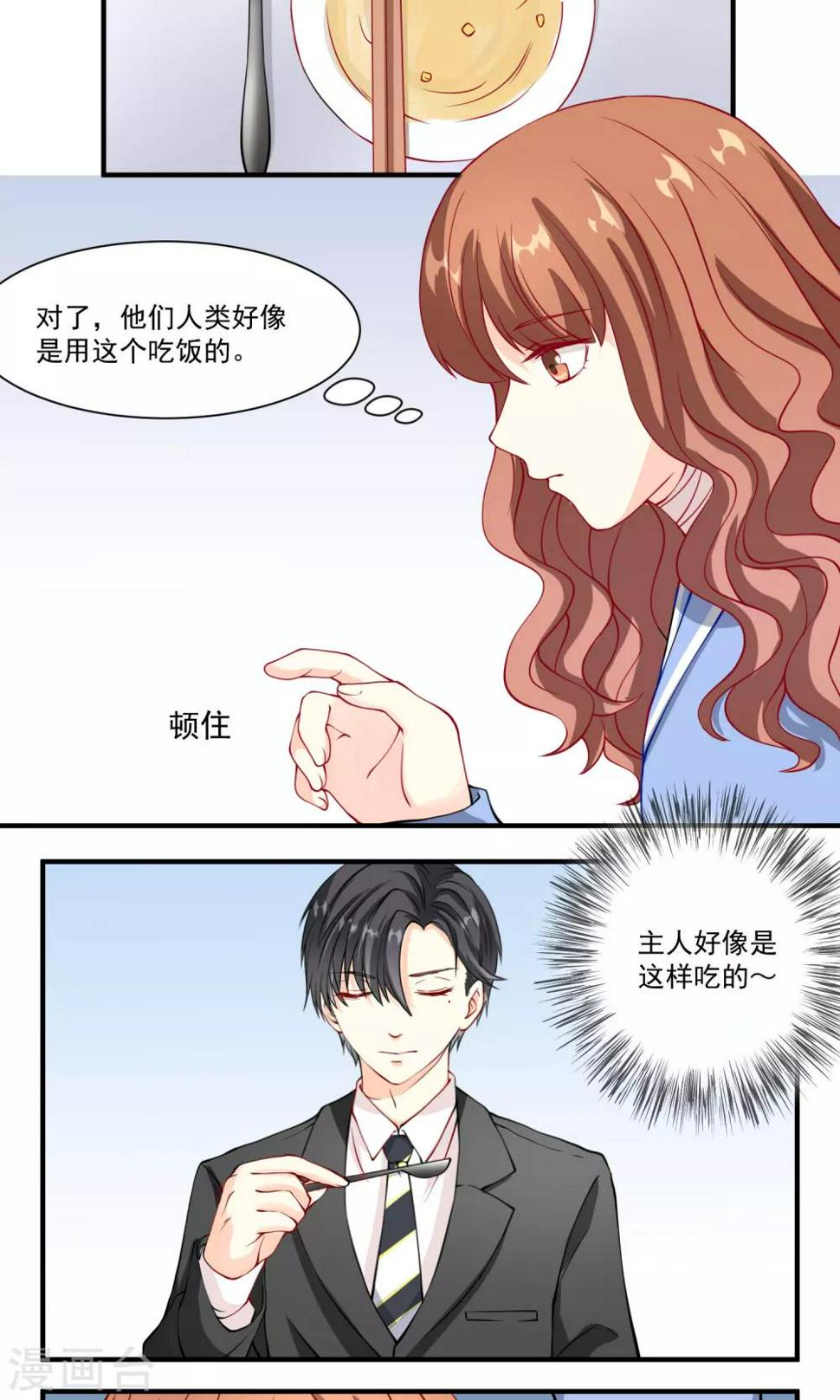 第10话 人模人样7