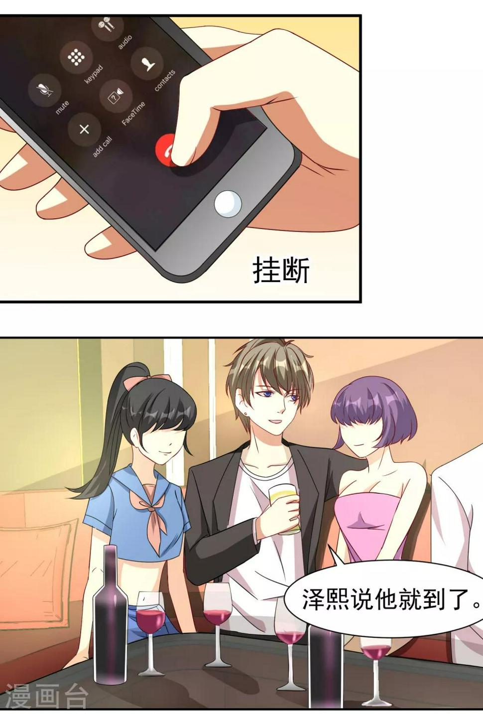 第16话 蒙混过关21