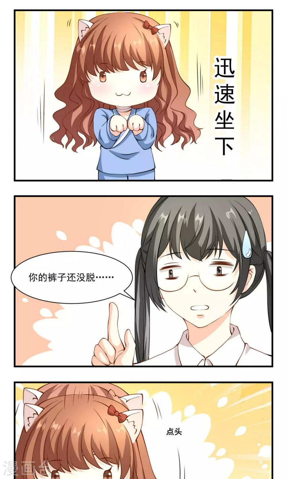 第10话 人模人样20