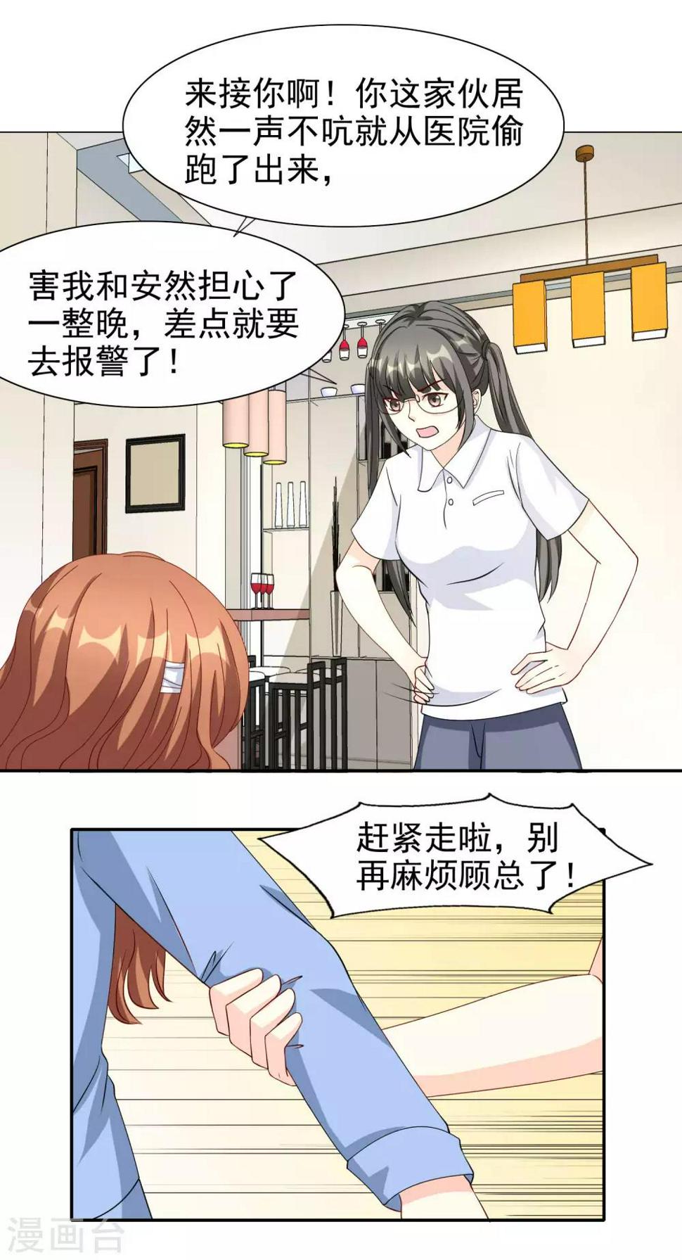 第16话 蒙混过关18