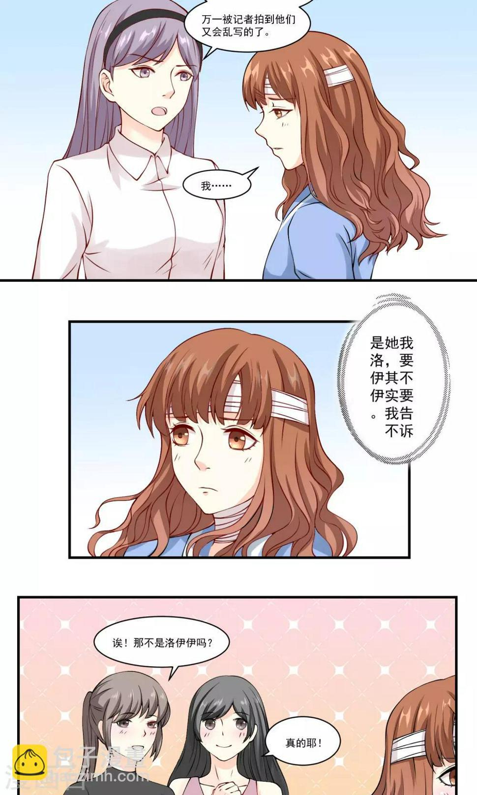第7话 我似乎很受欢迎6