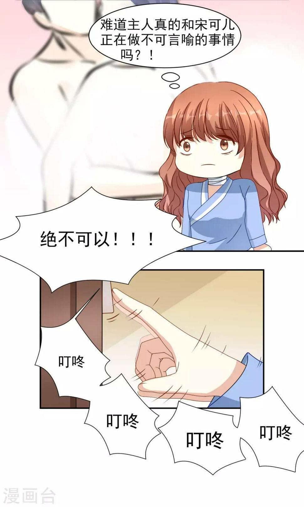 第12话 欢迎回家8