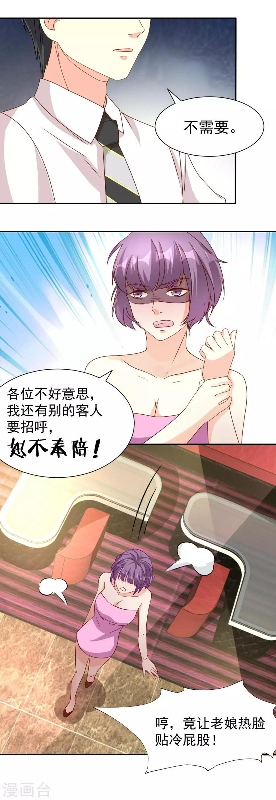 第17话 陌生电话9