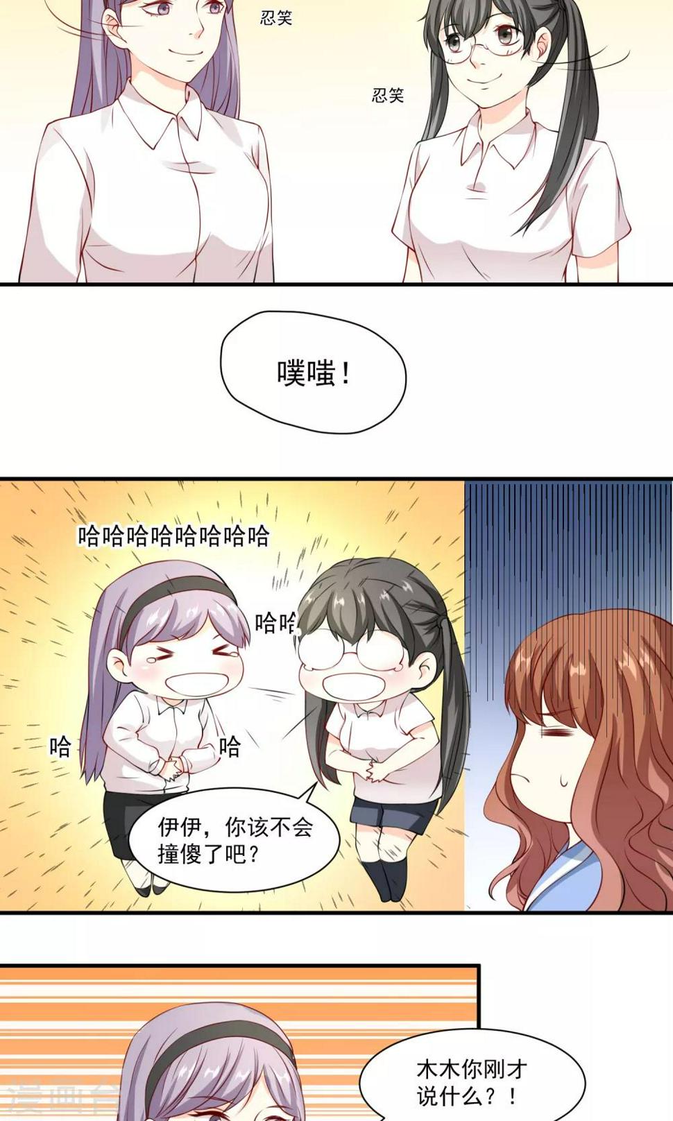 第8话 我脑子没有问题6