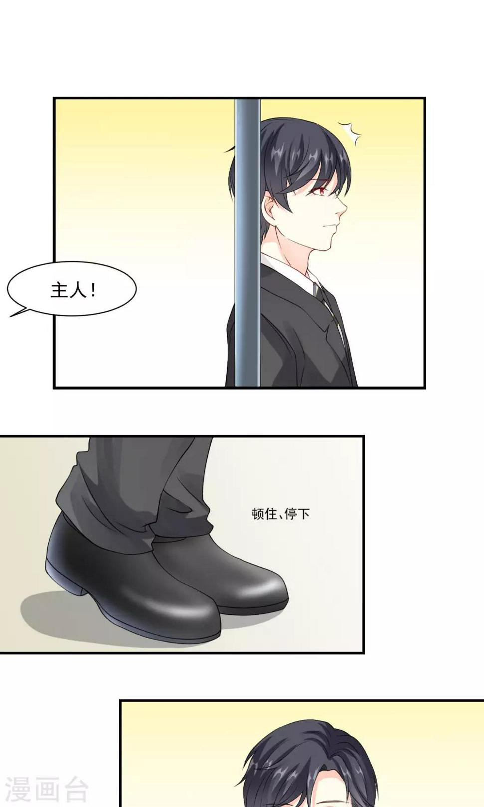 第5话 主人，等我13