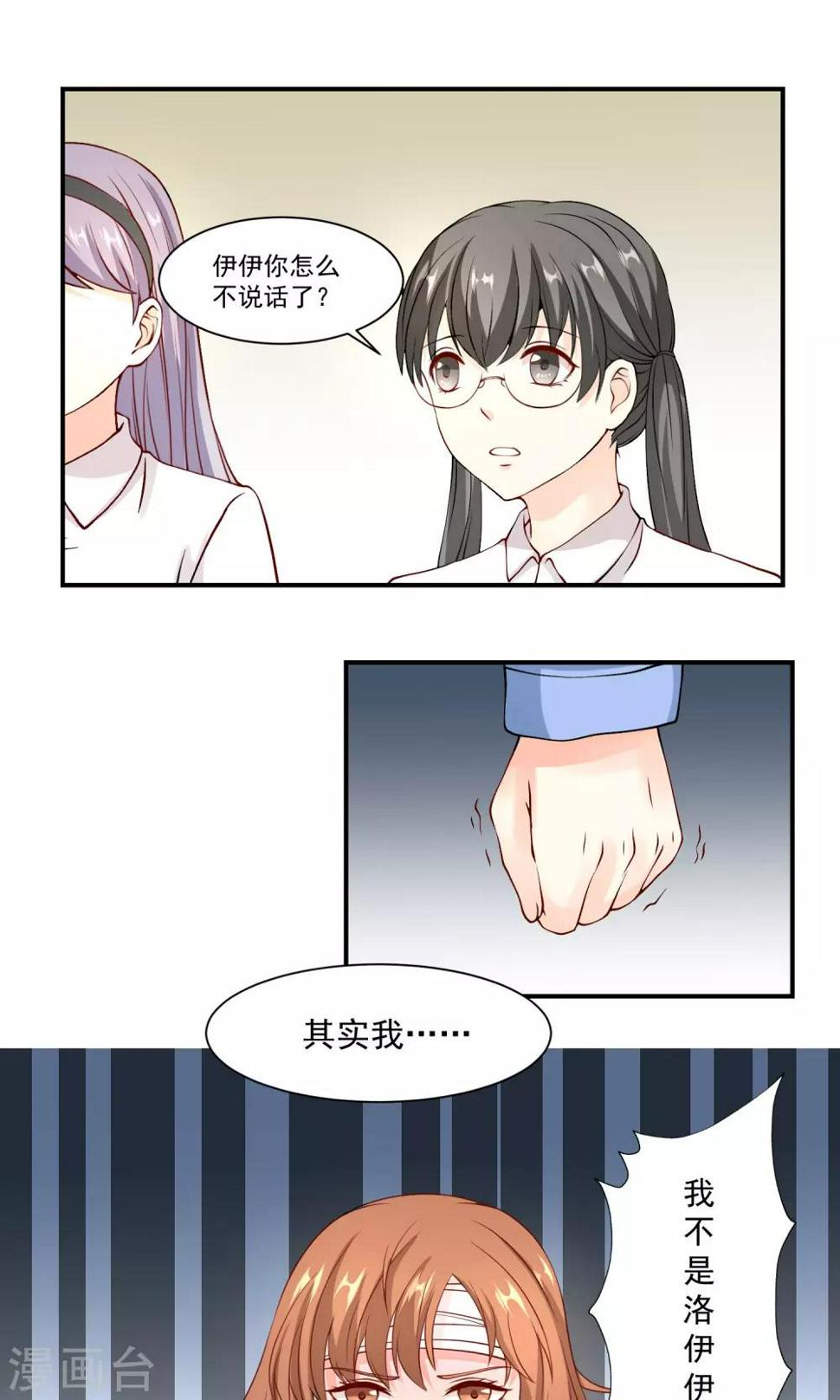 第7话 我似乎很受欢迎13