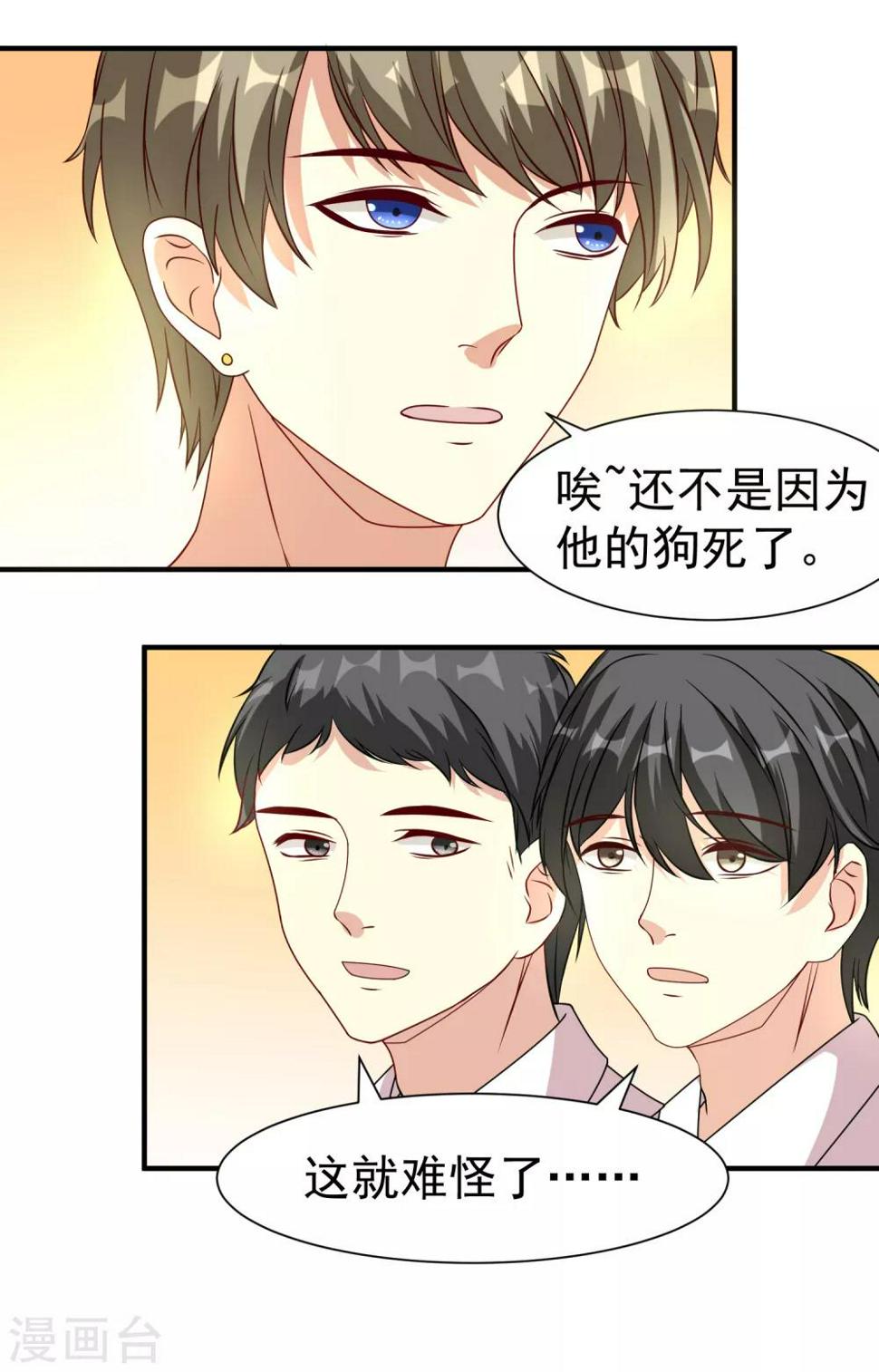 第16话 蒙混过关23