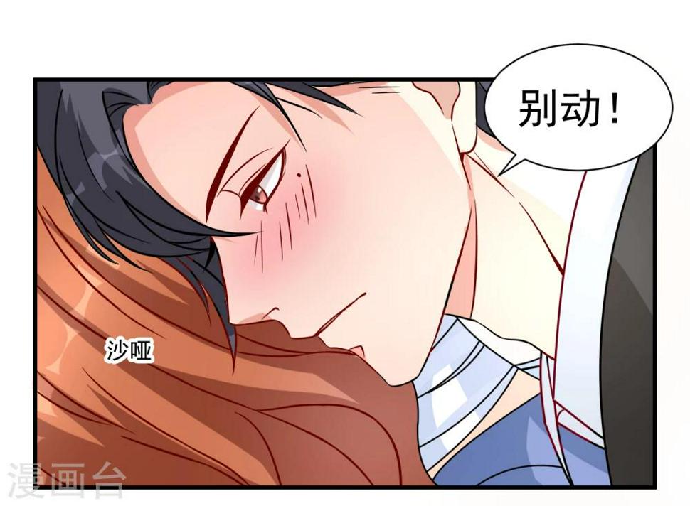 第13话 别再动了10
