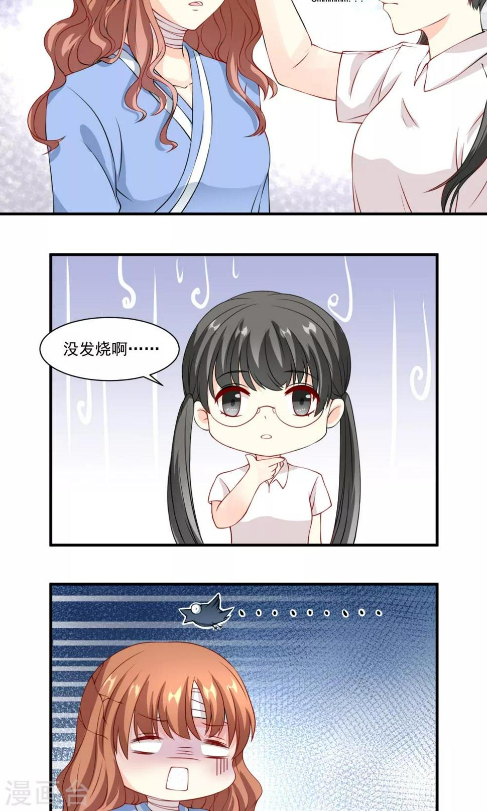 第8话 我脑子没有问题2