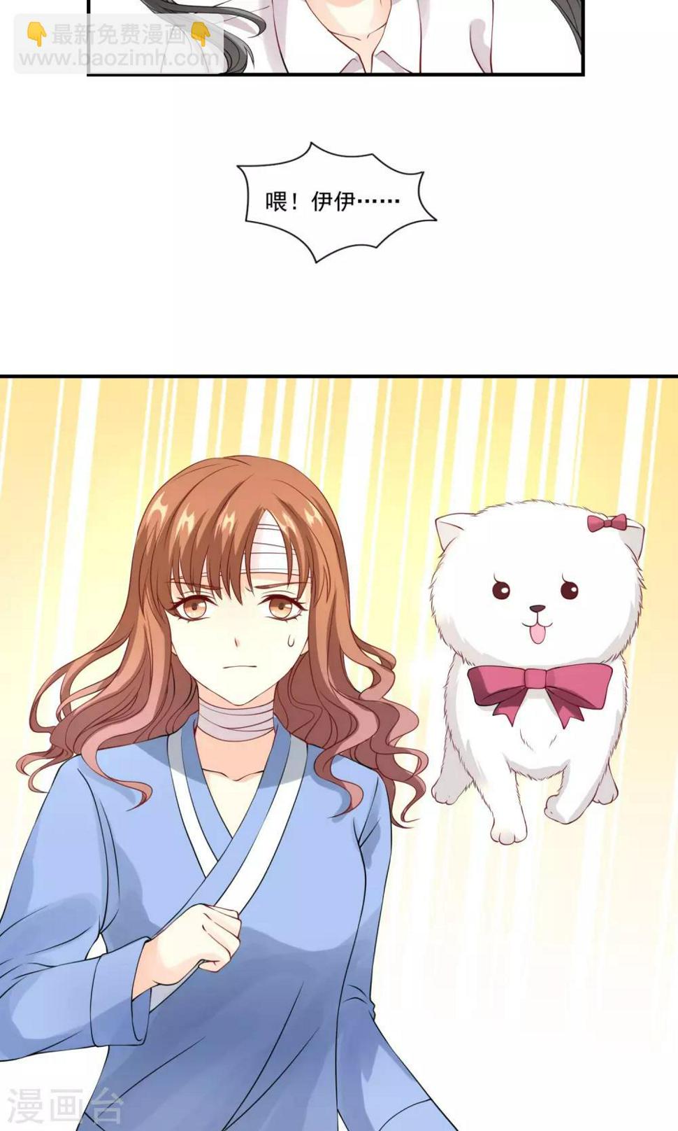 第5话 主人，等我10