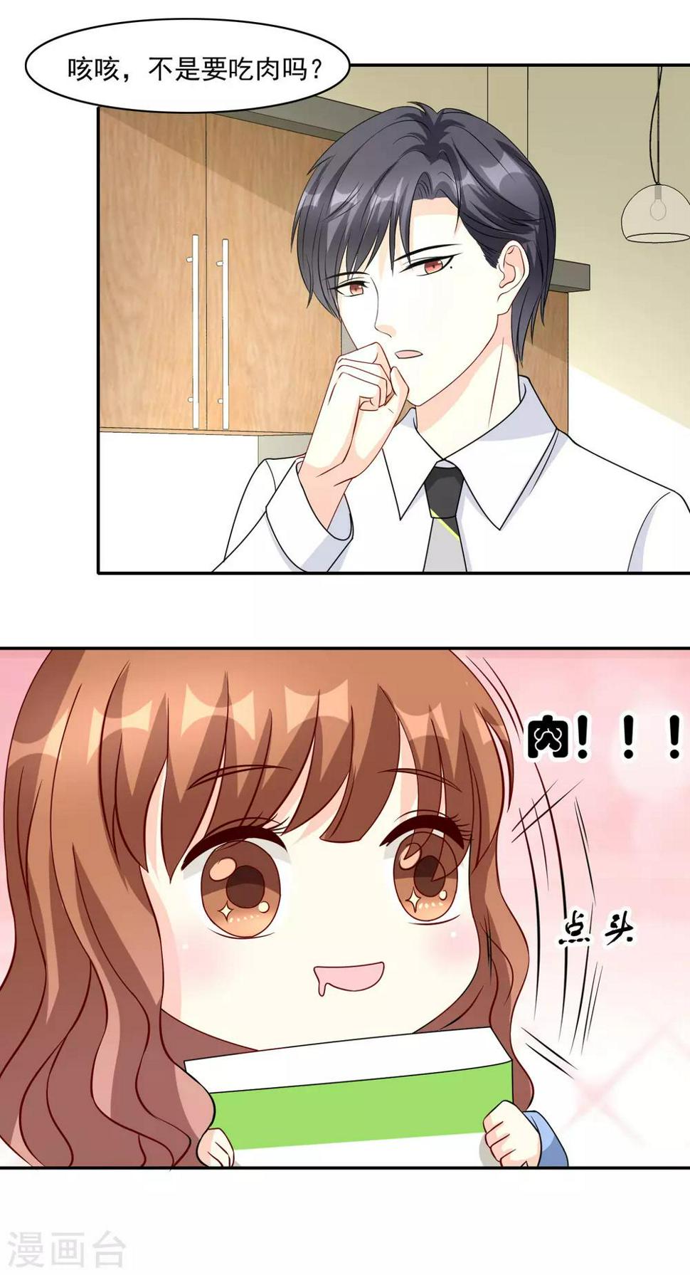 第16话 蒙混过关6