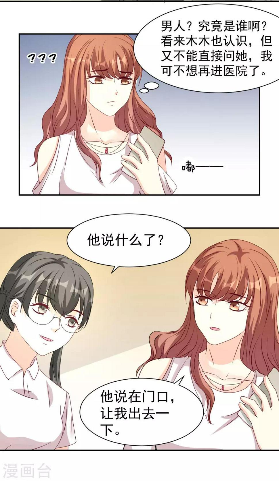 最终话 喝醉了的他3