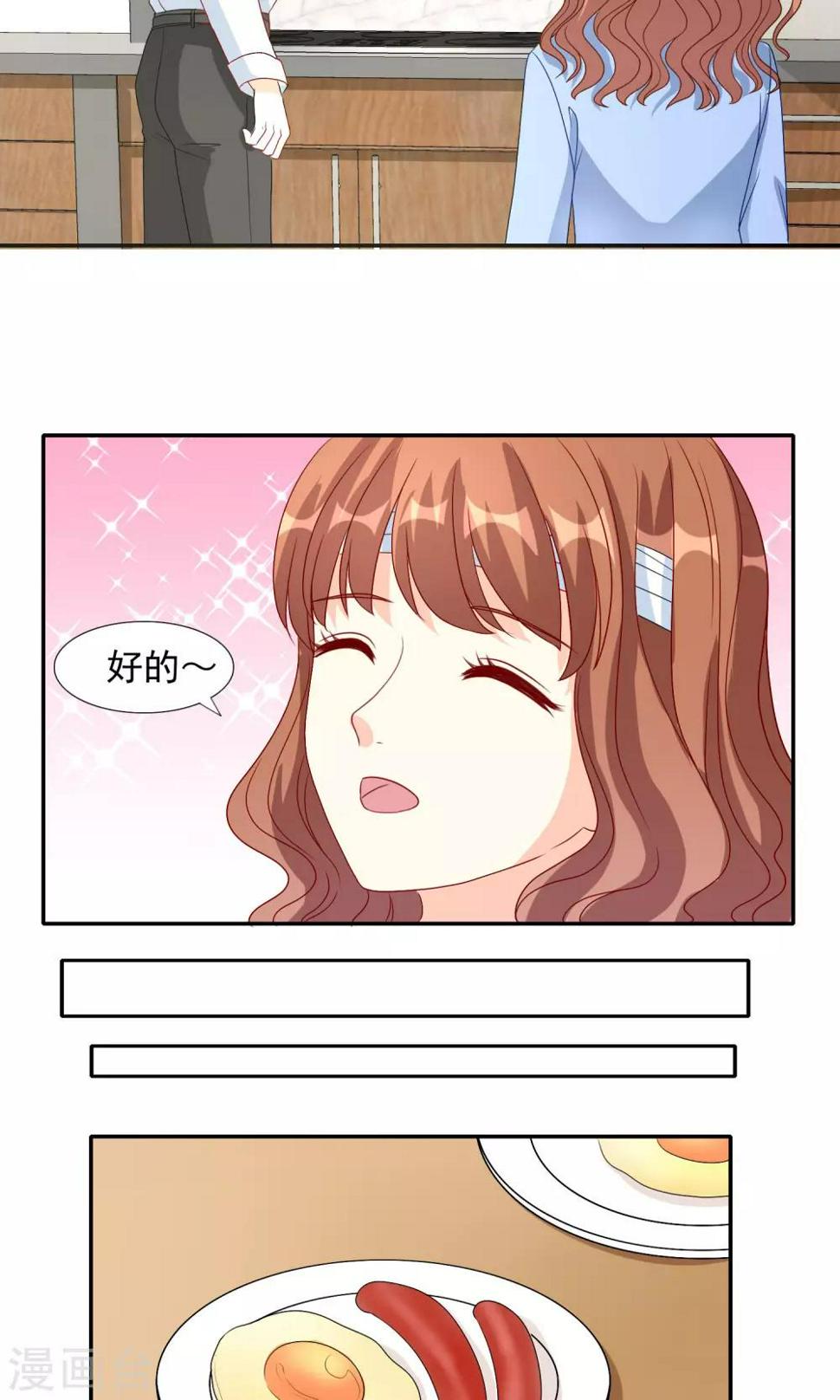 第14话 我腿软了8