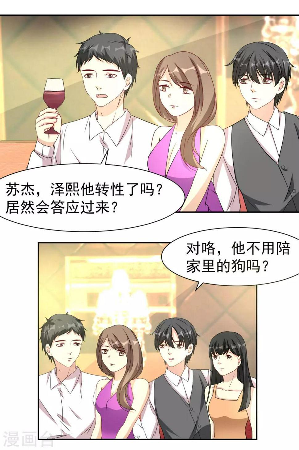 第16话 蒙混过关22