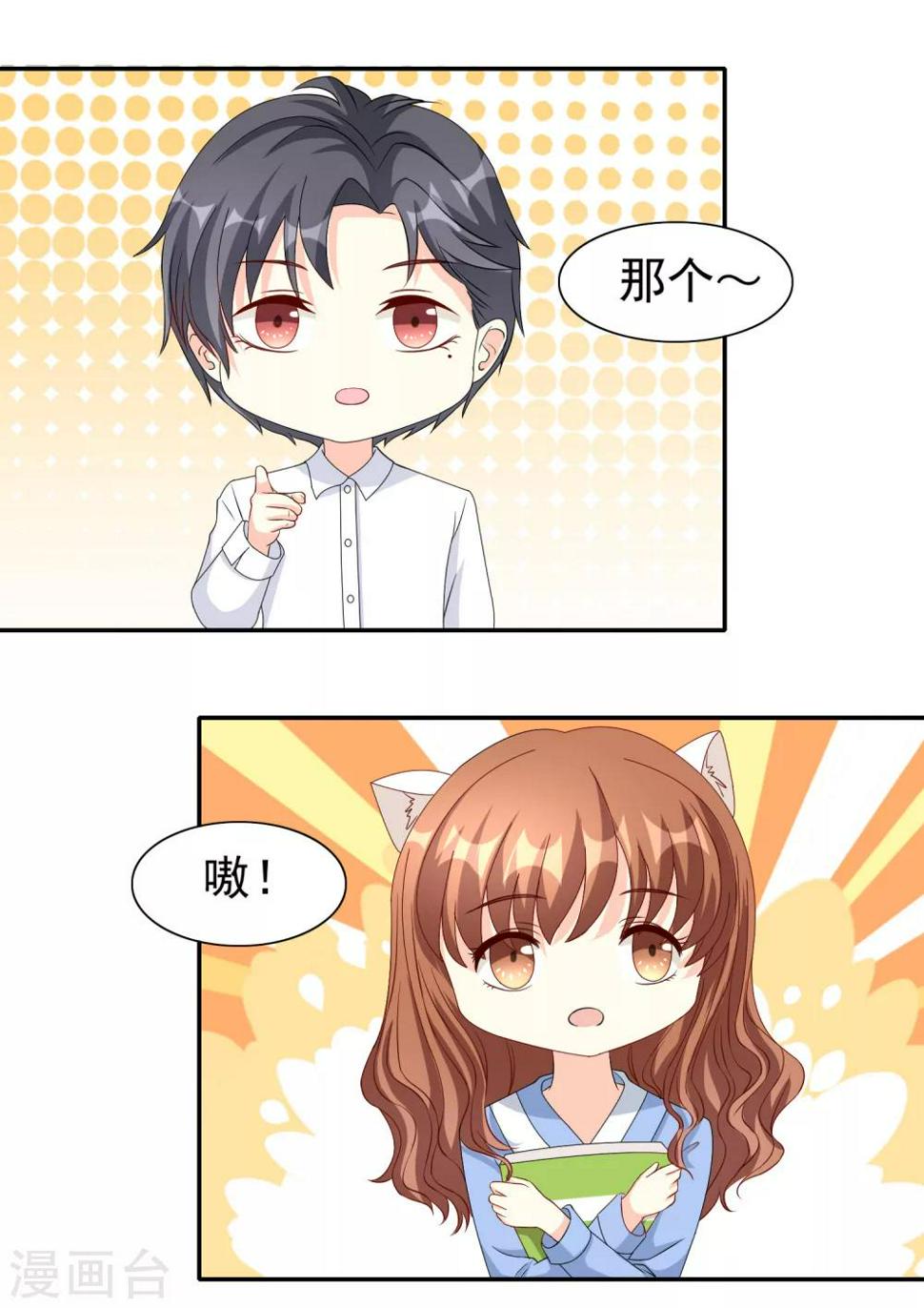 第16话 蒙混过关7