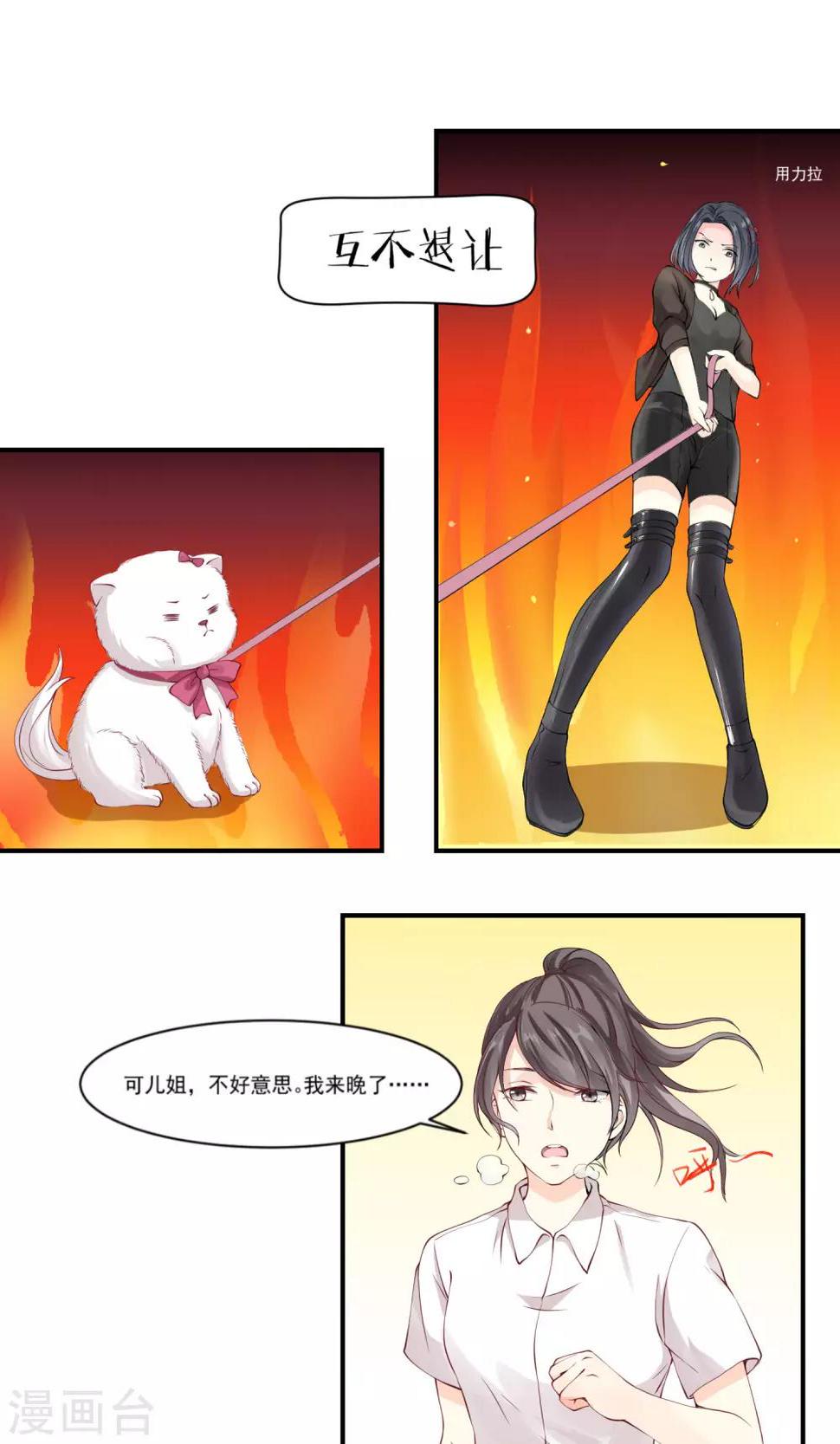 第4话 预谋的车祸1
