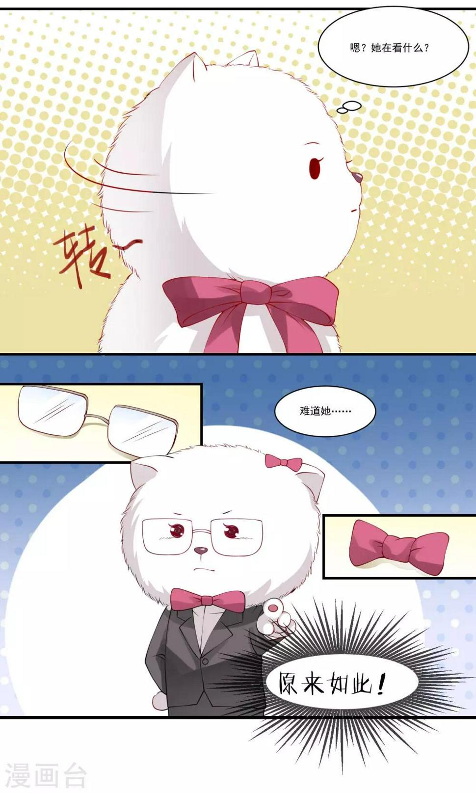 第2话 我和主人15