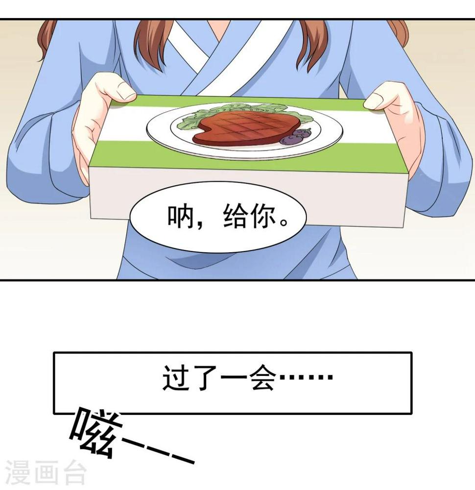 第16话 蒙混过关8