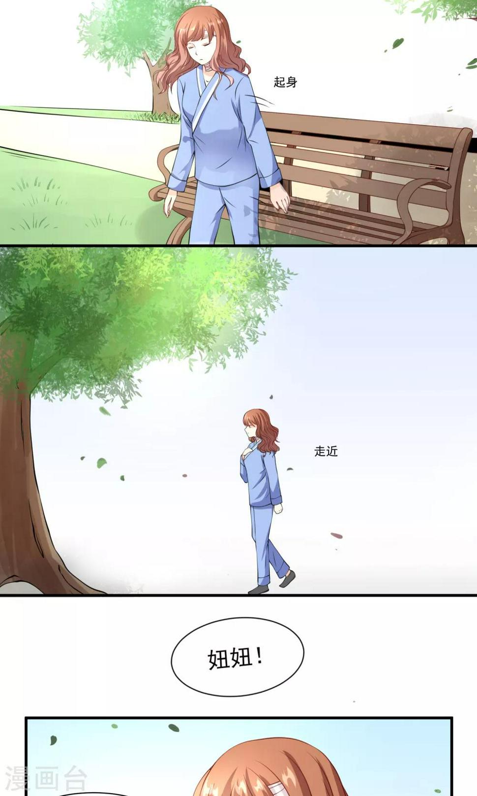 第8话 我脑子没有问题15