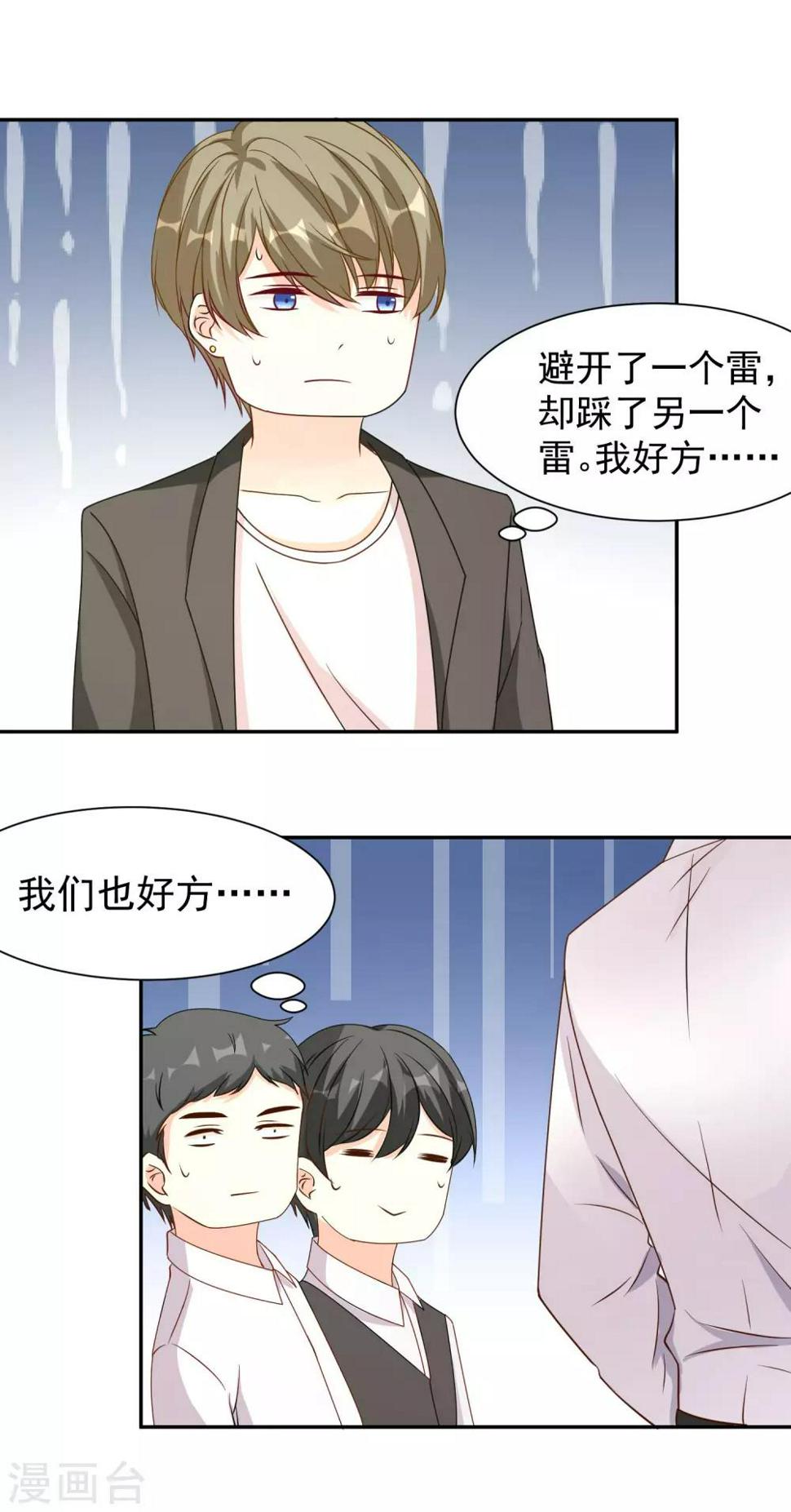 第17话 陌生电话14
