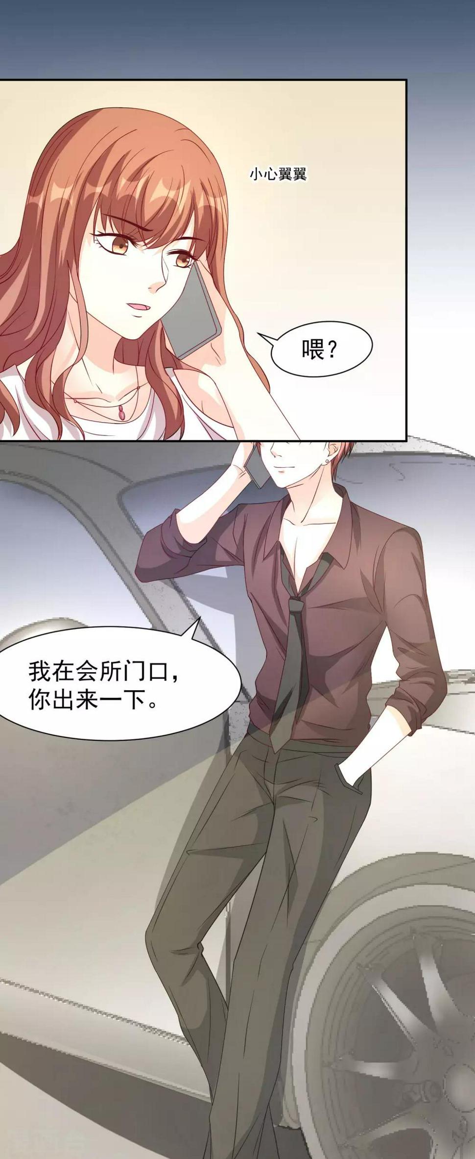 最终话 喝醉了的他2
