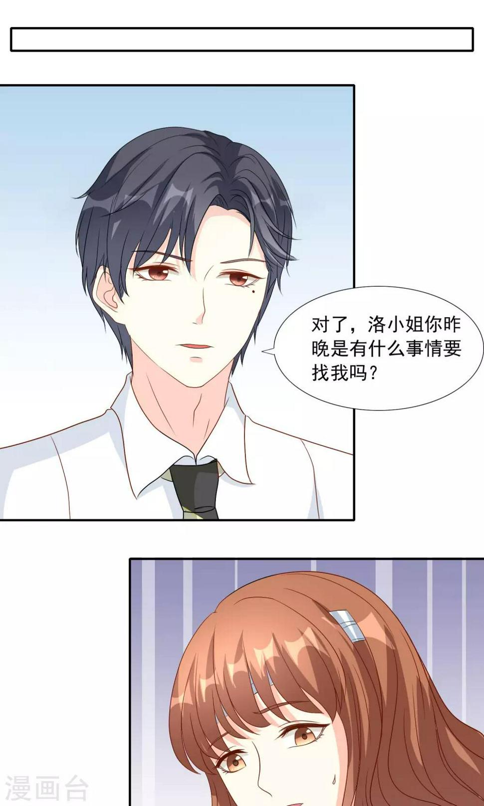 第14话 我腿软了16