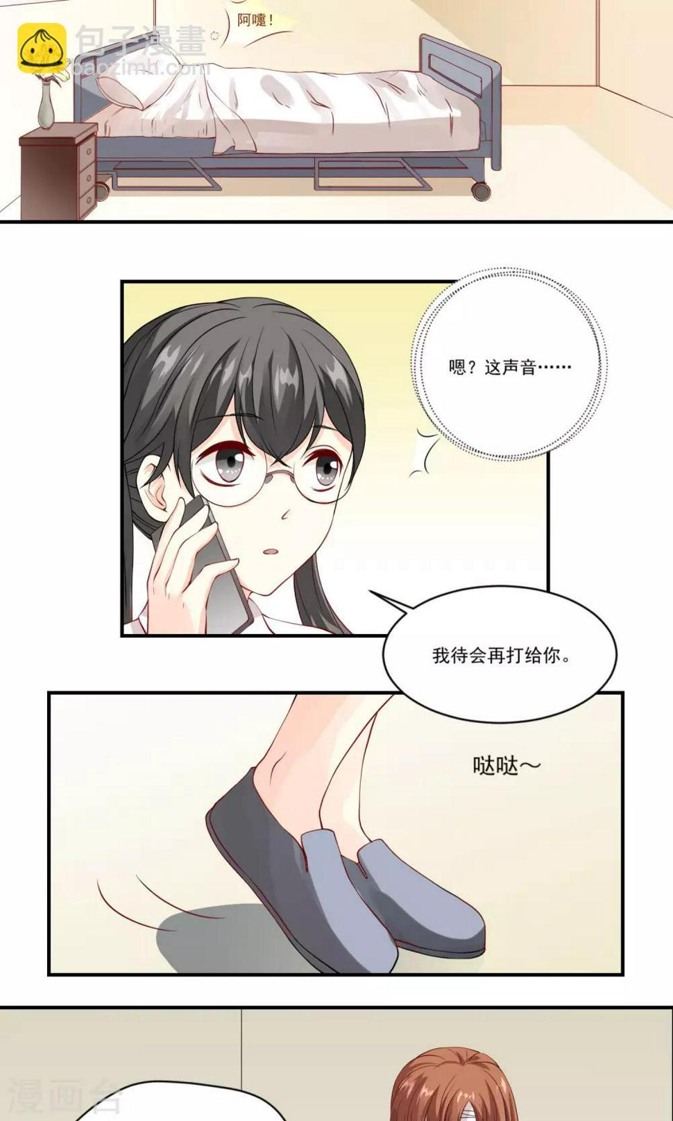 第5话 主人，等我3
