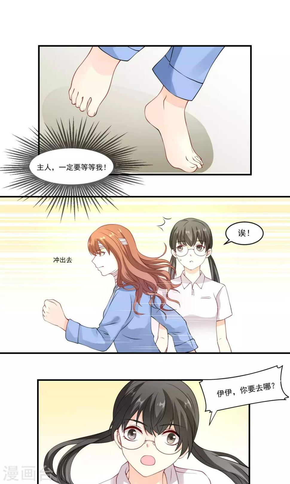 第5话 主人，等我9