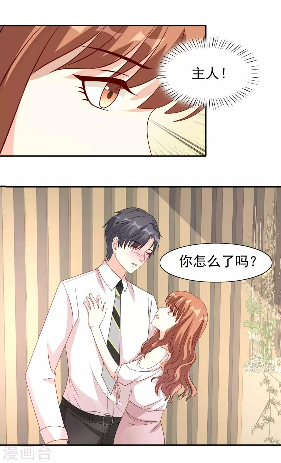 最终话 喝醉了的他8