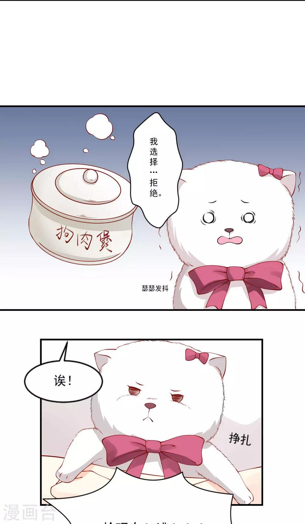 第4话 预谋的车祸9