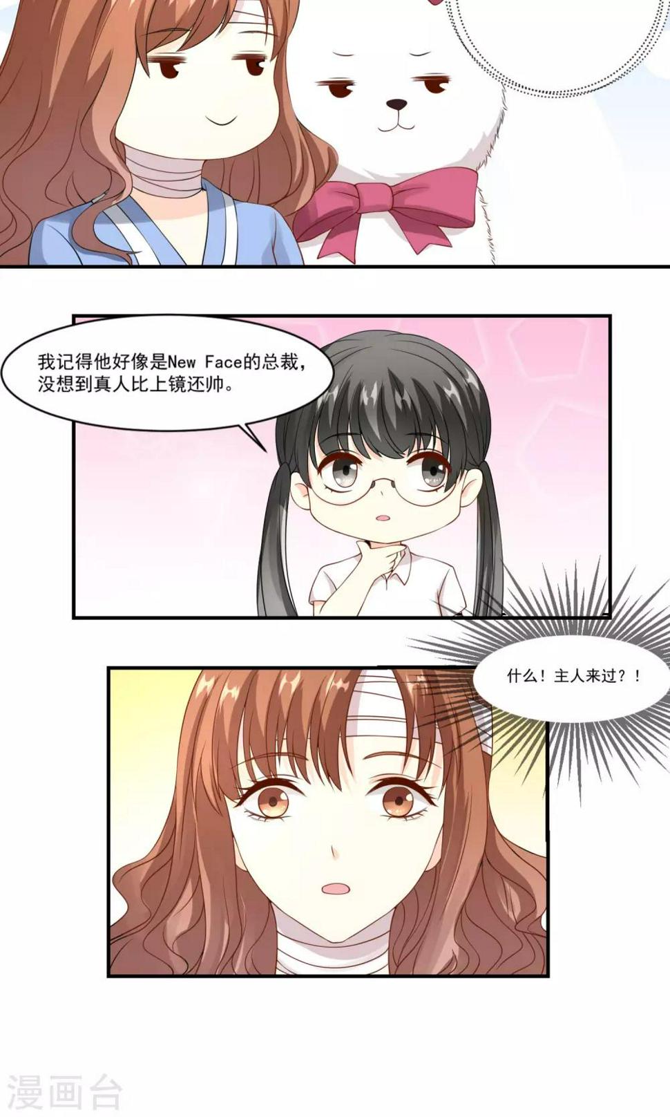 第5话 主人，等我8