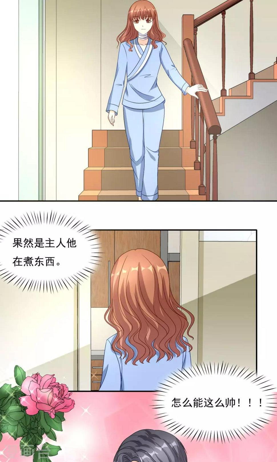 第14话 我腿软了5