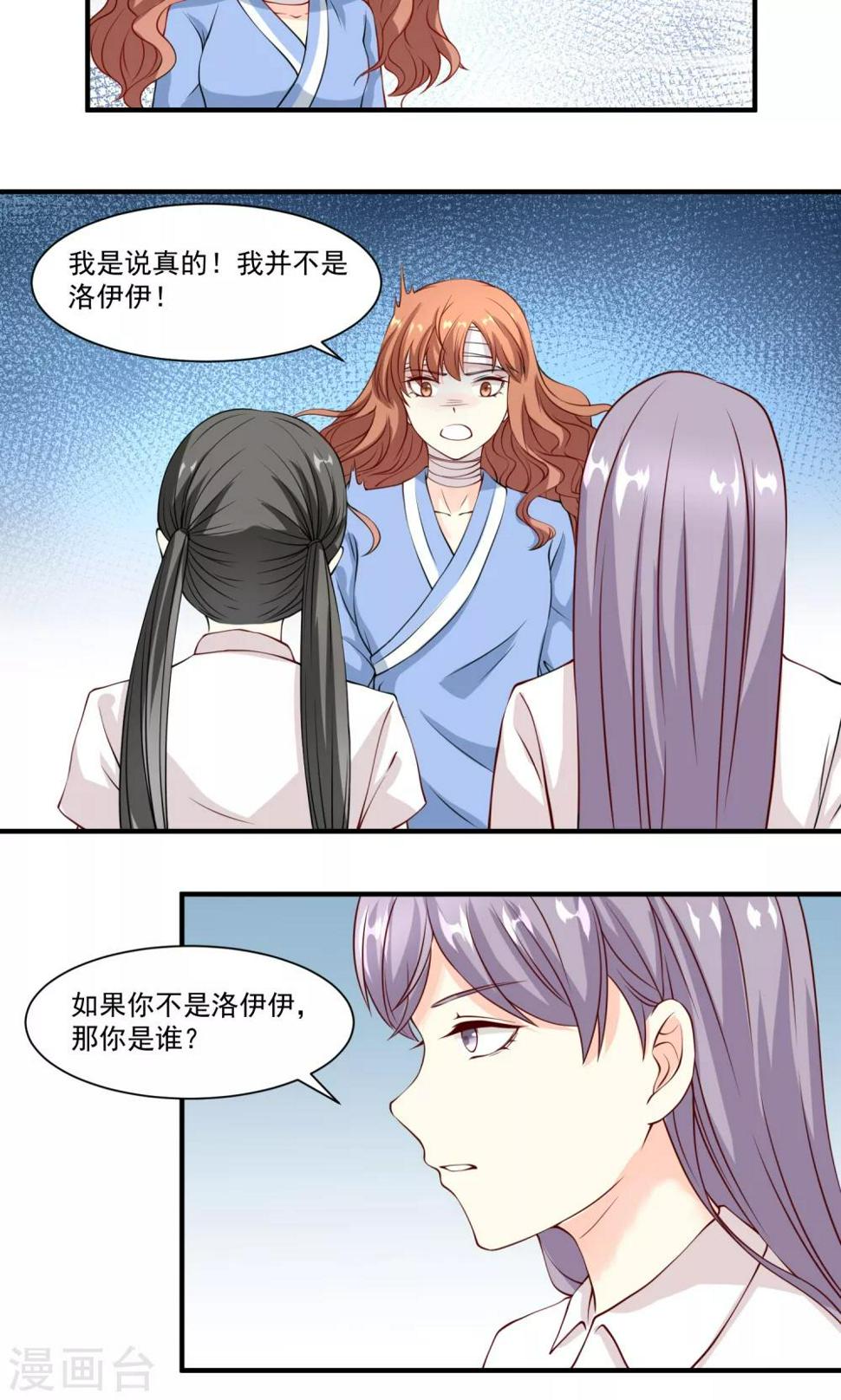 第8话 我脑子没有问题3