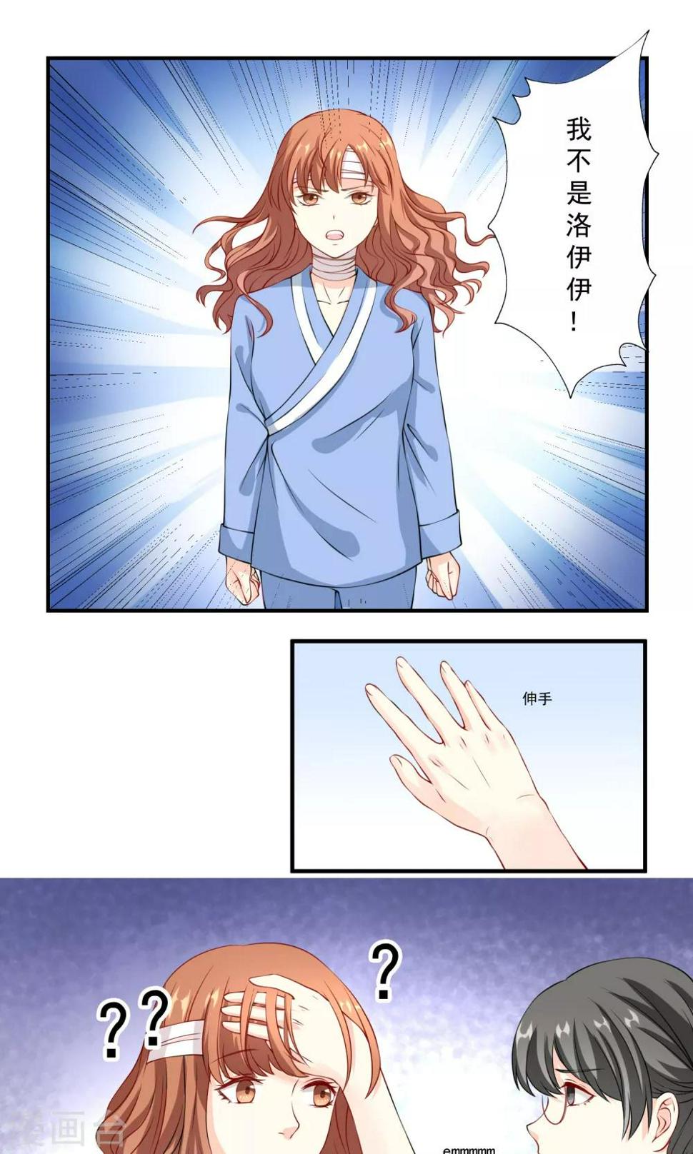 第8话 我脑子没有问题1