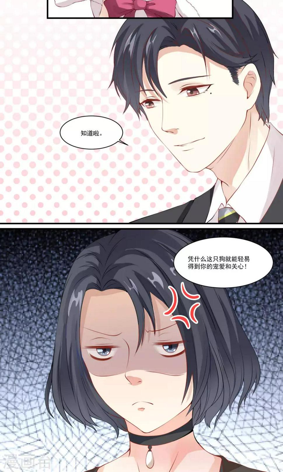 第3话 危险的我4