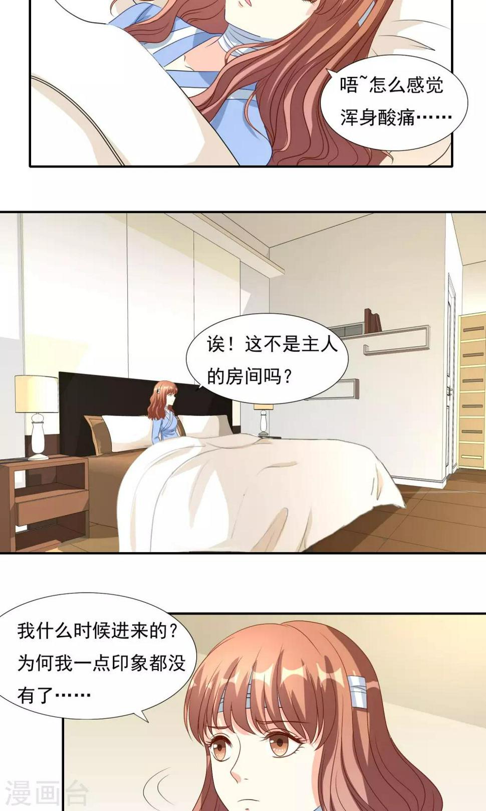 第14话 我腿软了2