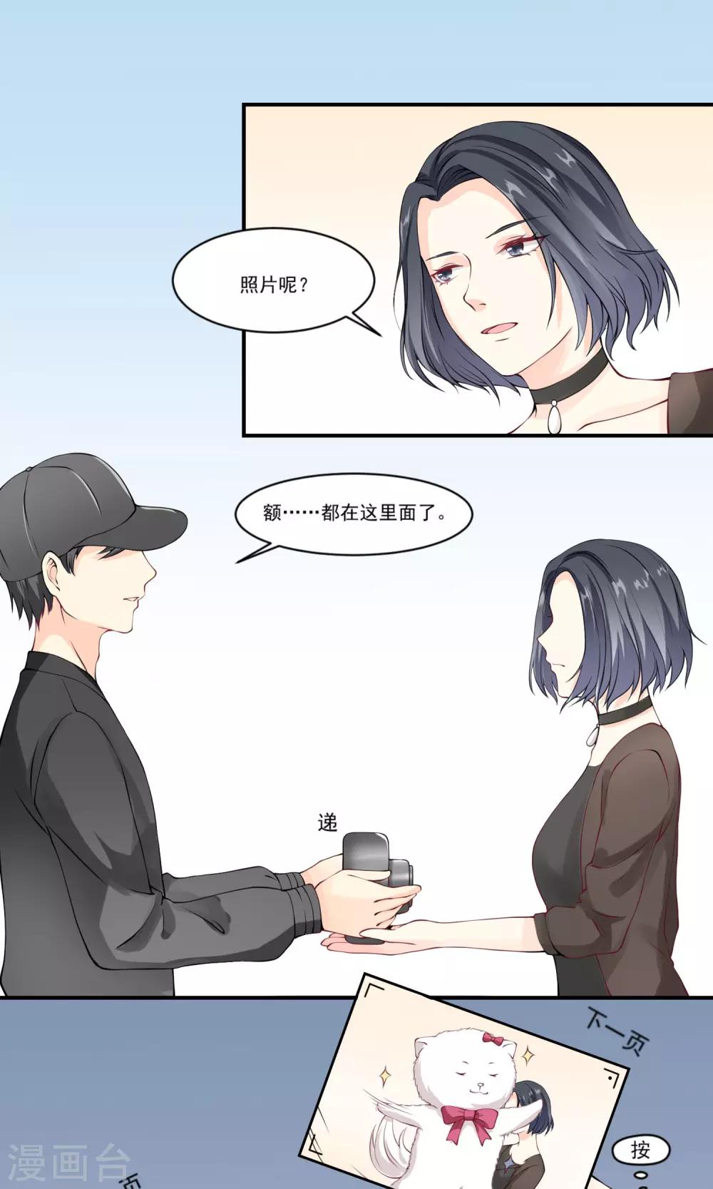 第4话 预谋的车祸5