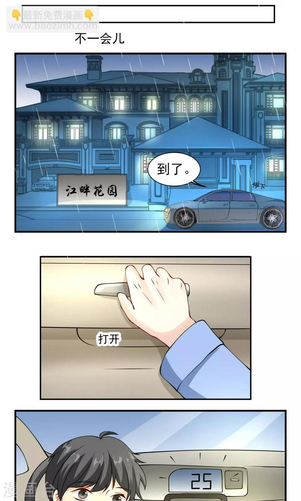 第11话 找主人去14