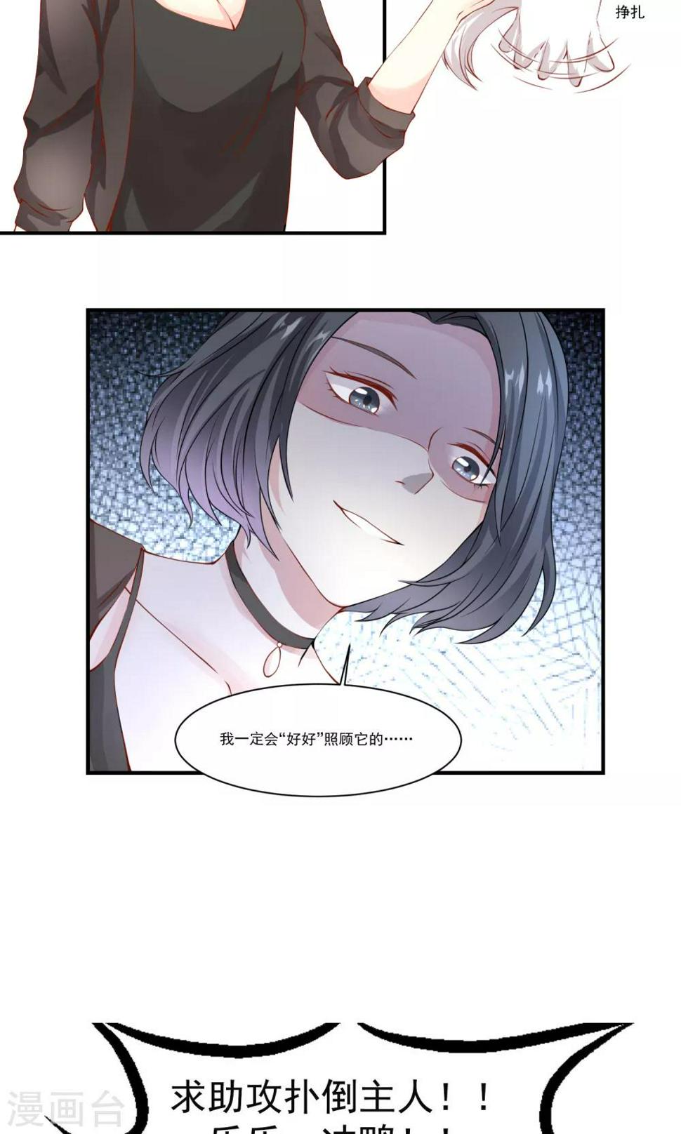 第3话 危险的我15