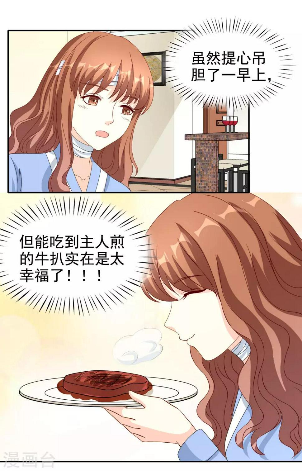 第16话 蒙混过关12