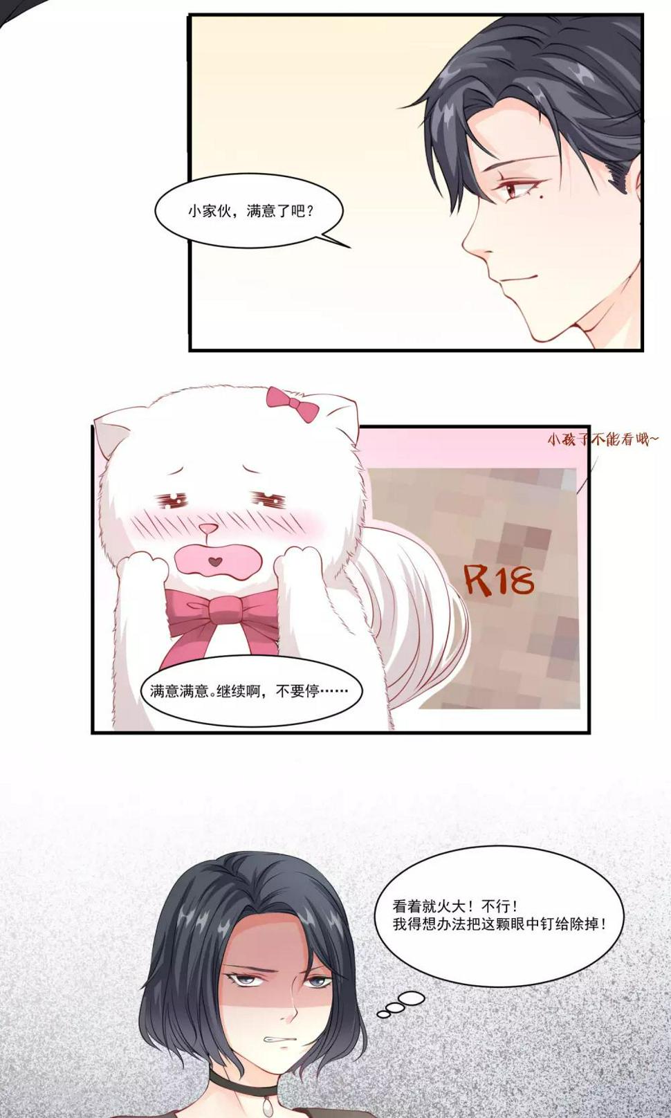 第3话 危险的我6