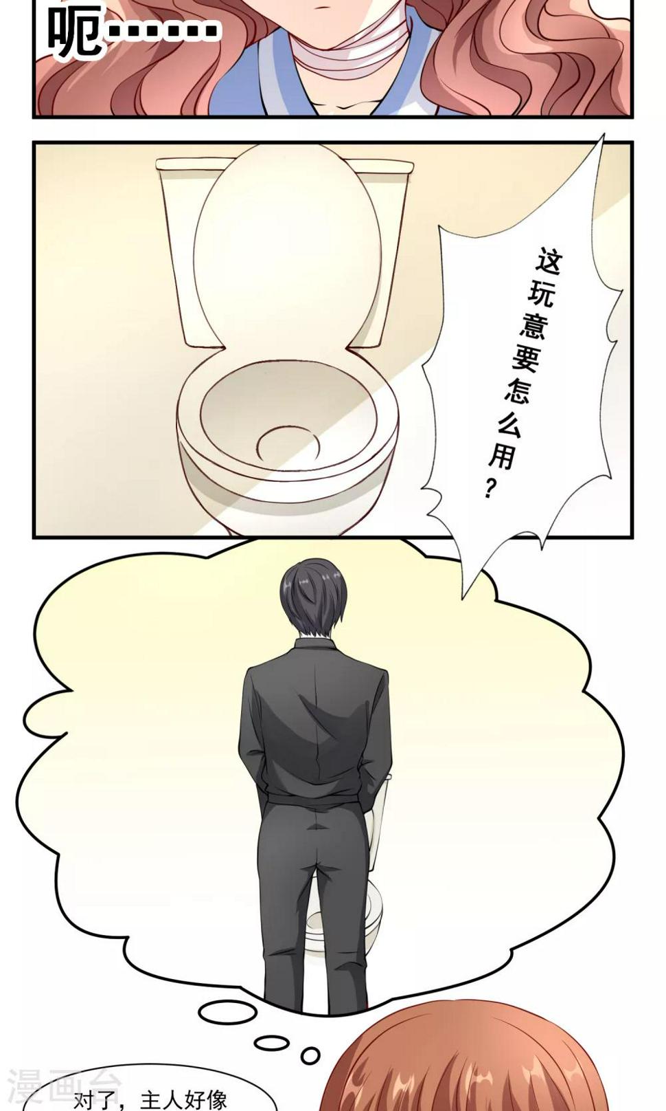 第10话 人模人样16