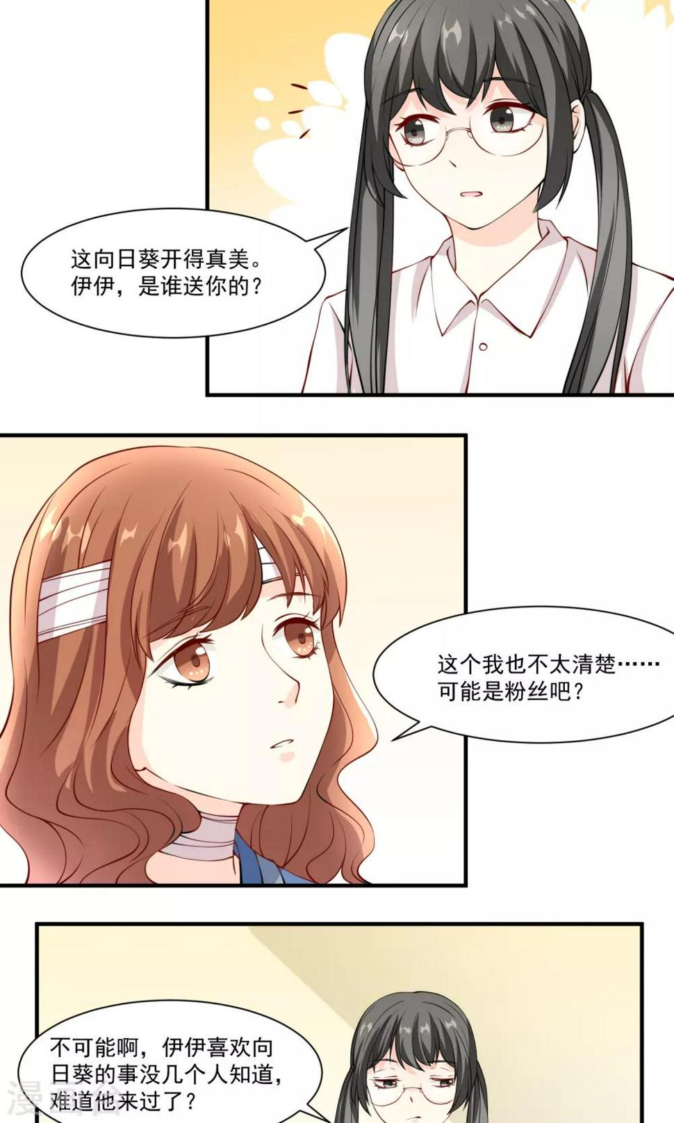 第10话 人模人样3