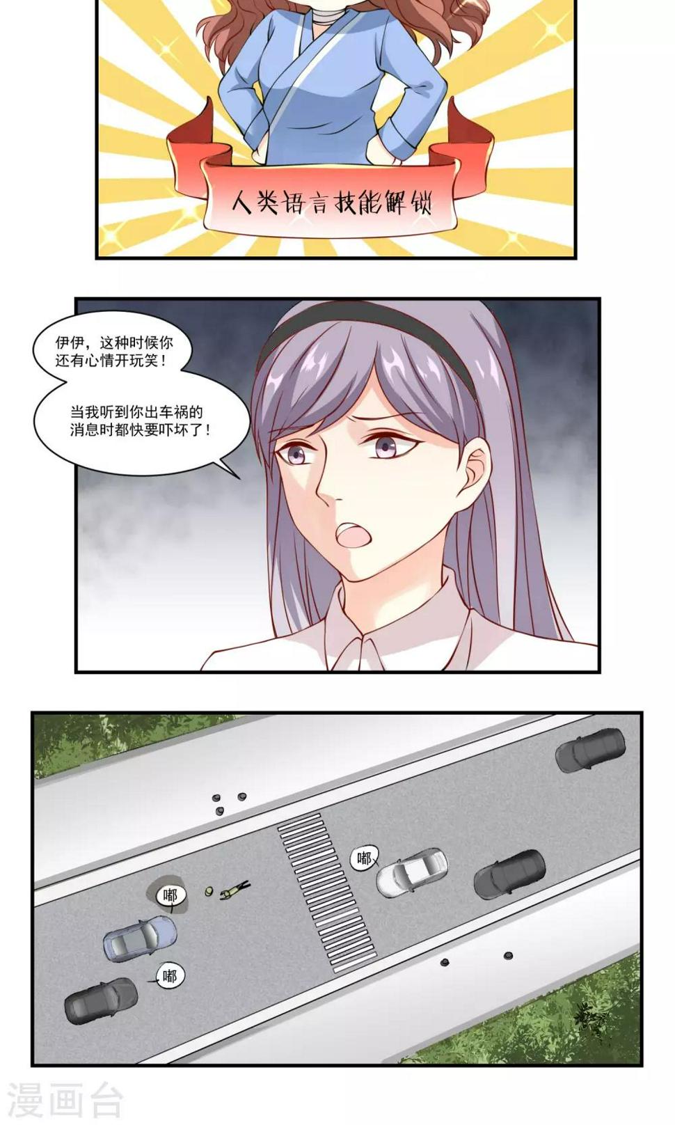 第7话 我似乎很受欢迎3