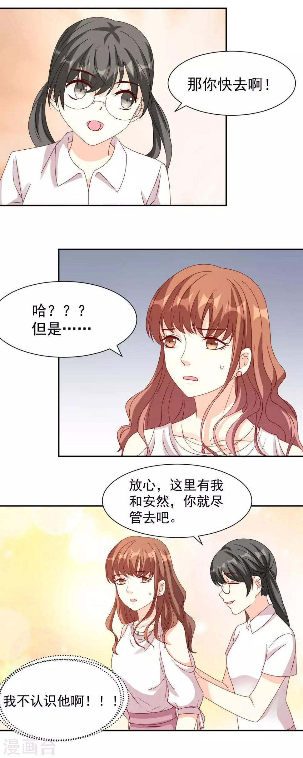 最终话 喝醉了的他4