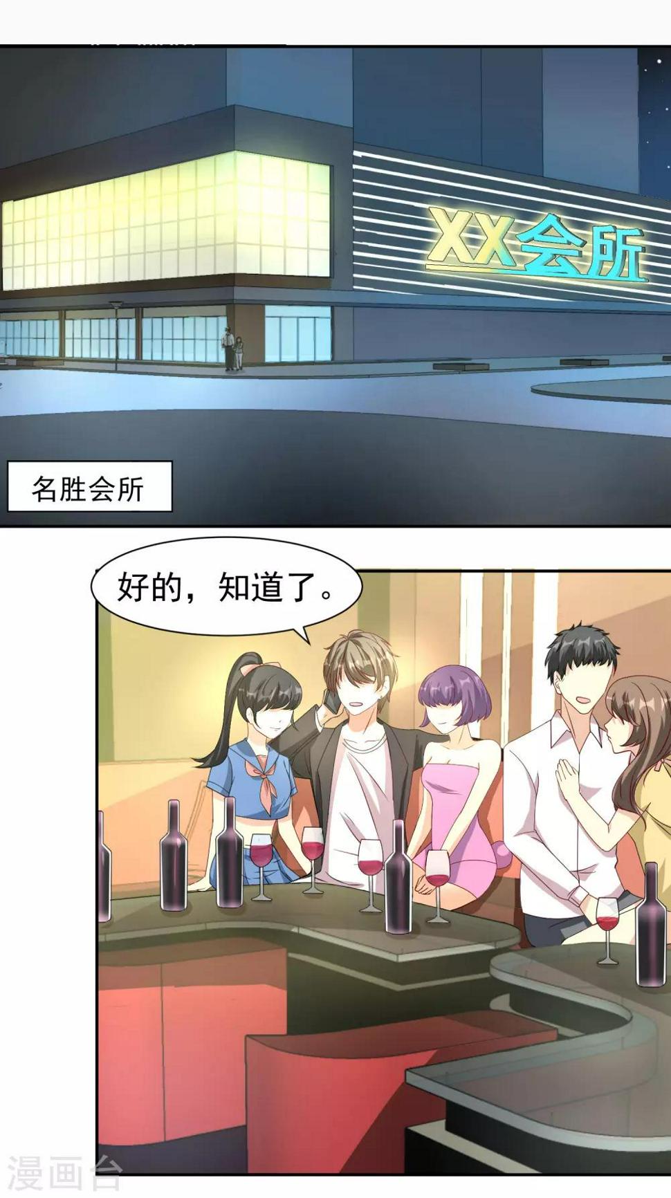 第16话 蒙混过关20